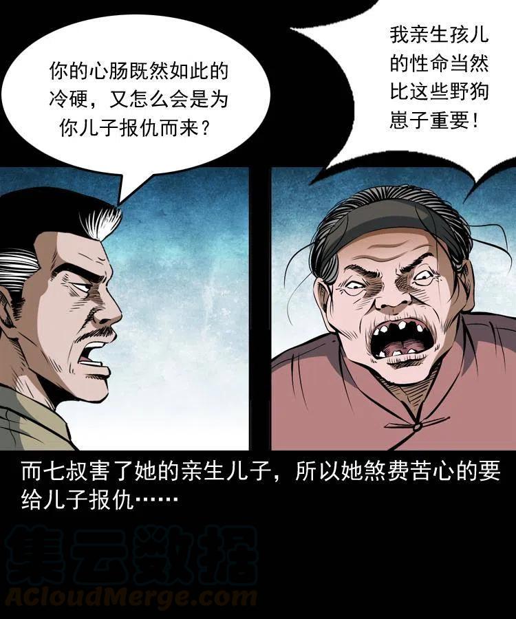 四十九话 恶魂离体60