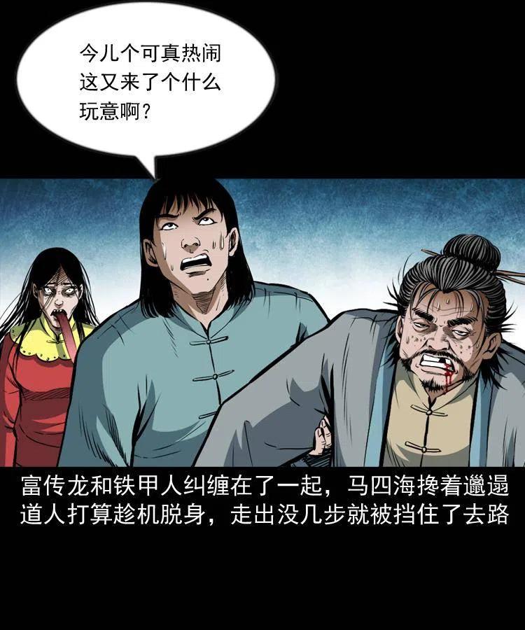 六十三话 阴差拘魂1