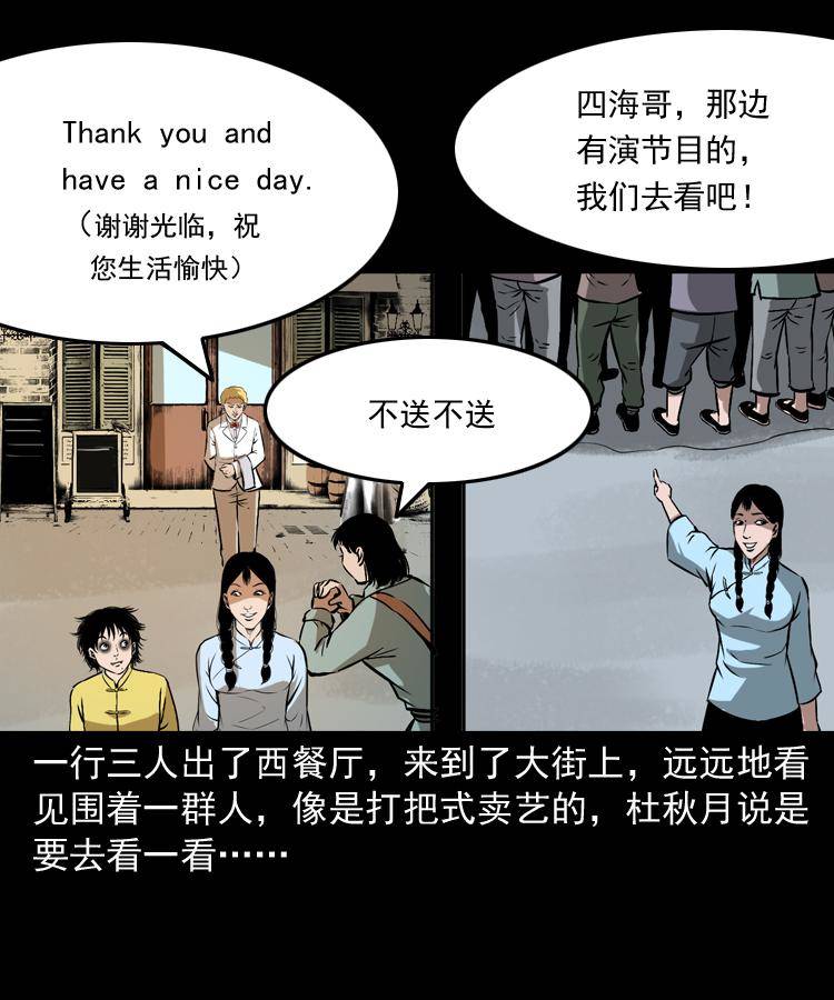 第十五话 去吃西餐45