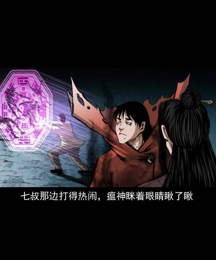 八十三话 瘟神战无极23