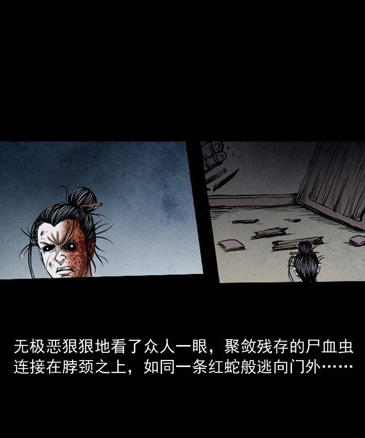第二十话 金刚身38