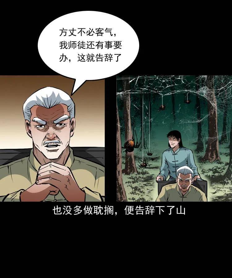 一百三十话 大破蜘蛛怪38