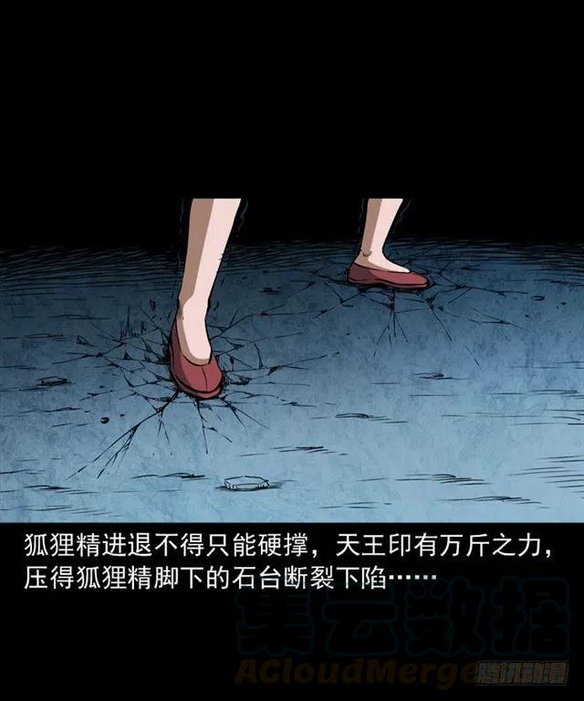 二十三话 同行52
