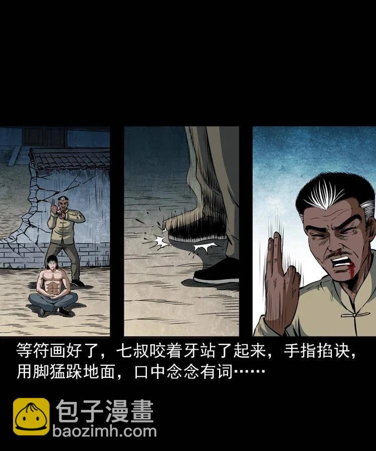 四十七话 神打67