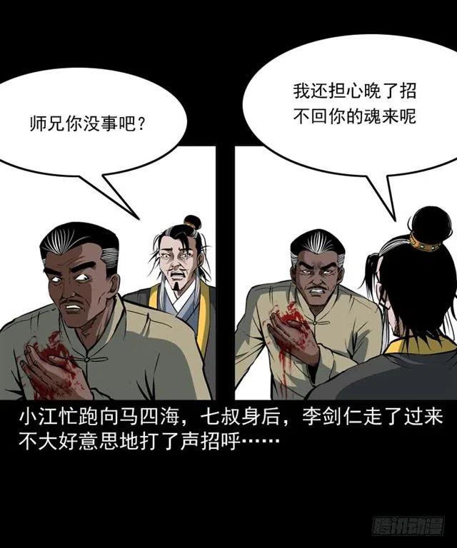三十八话 终结35