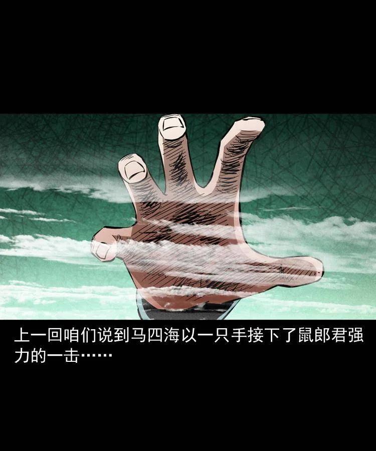 一百五十五话 最强鼠郎君1
