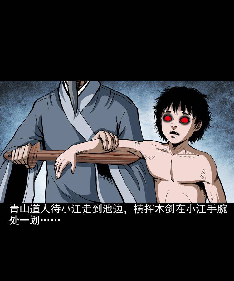 第七话 尸王（上）27