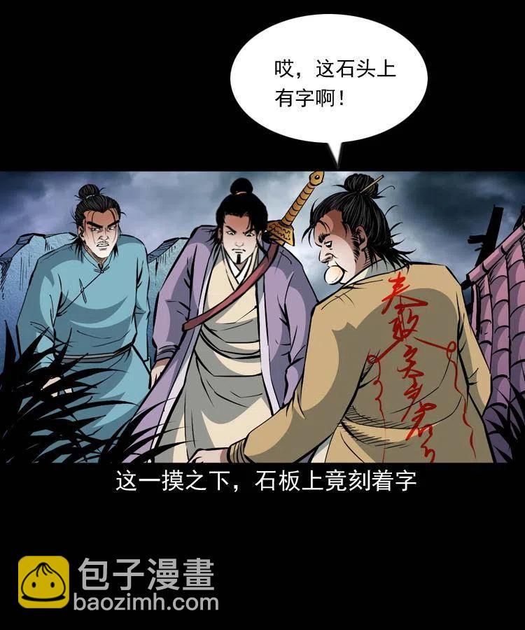 一百零四章 镇魂庙39