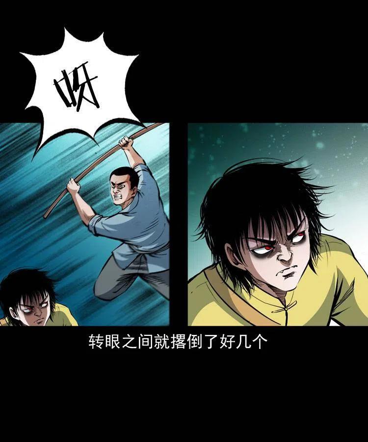 九十话 马四海的方法38