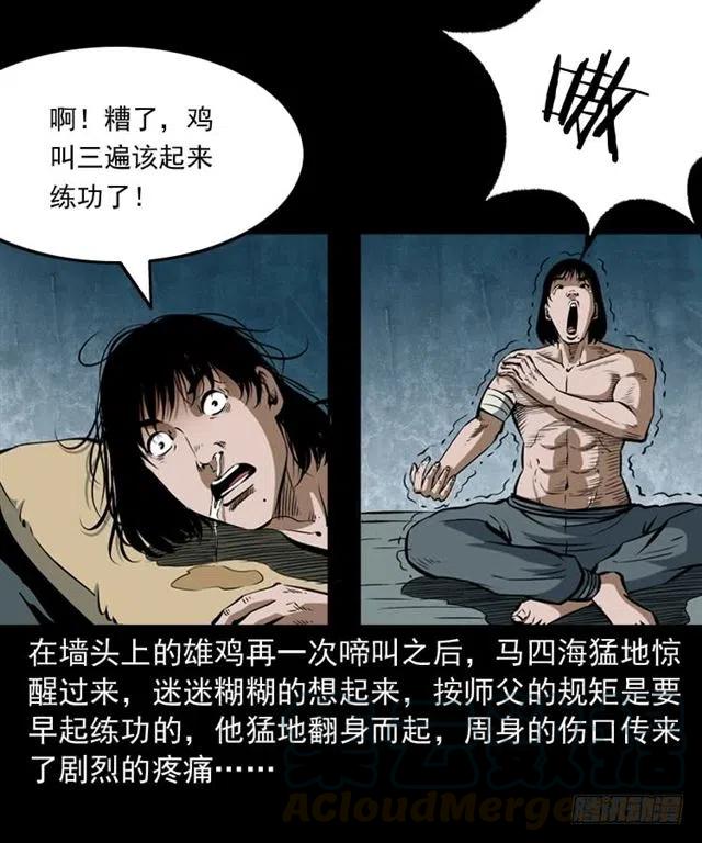 四十话 傀儡武师4