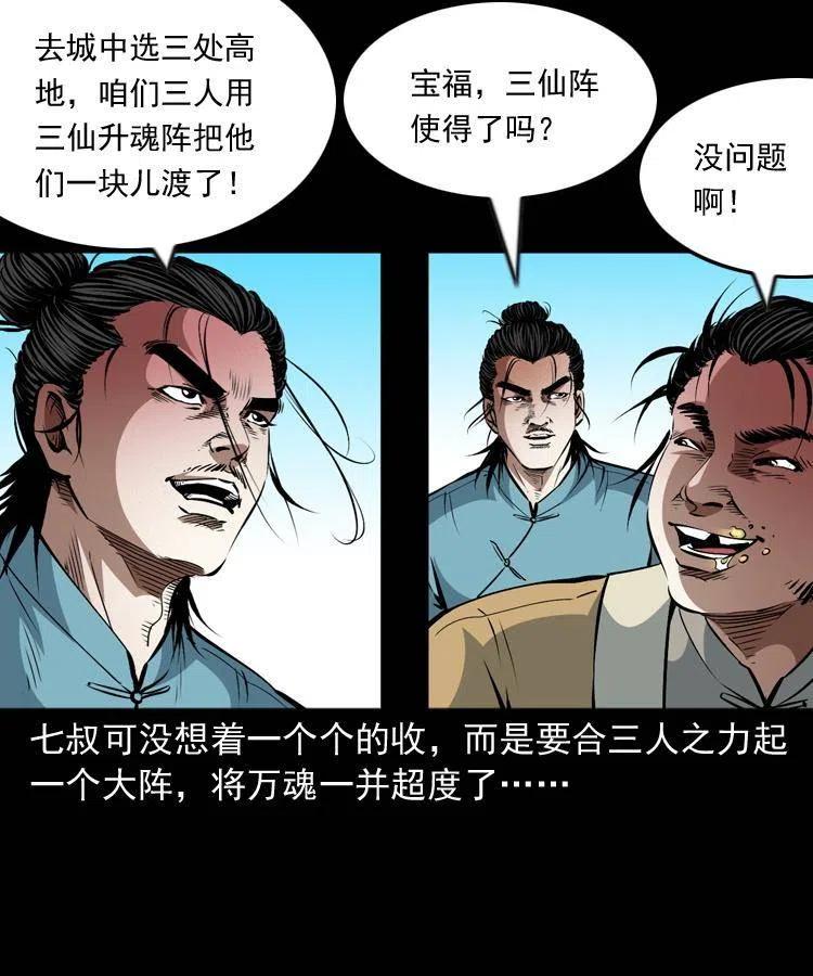 一百零四章 镇魂庙54