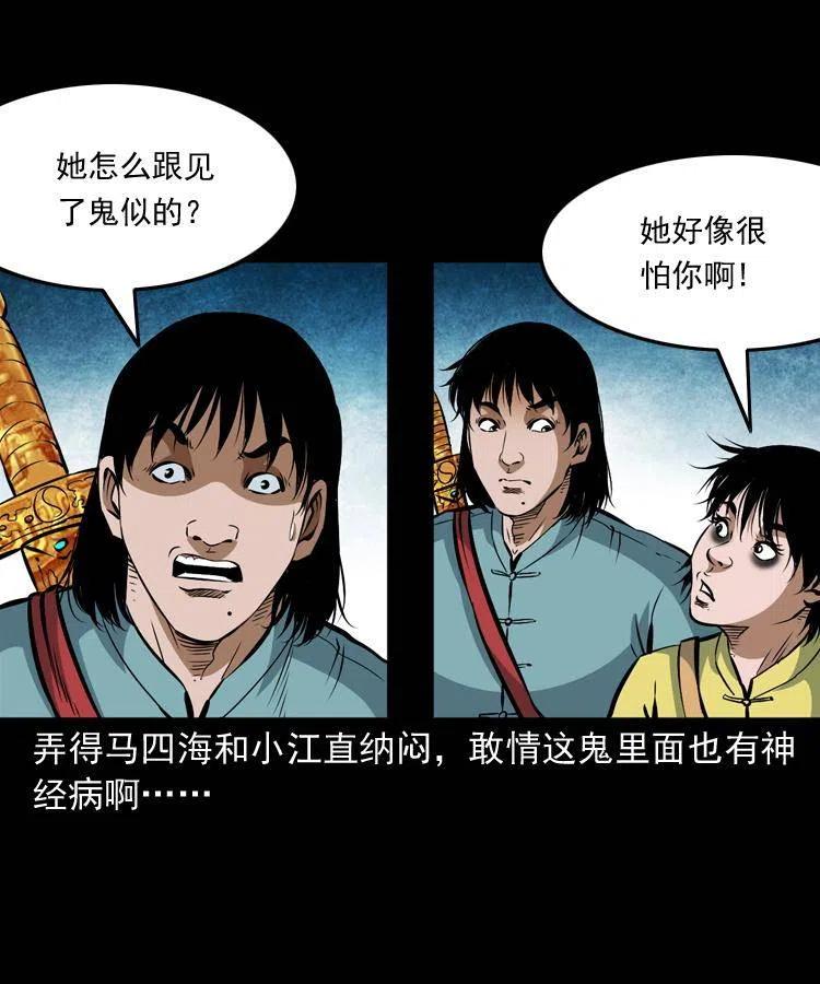 七十话 鬼衙门37