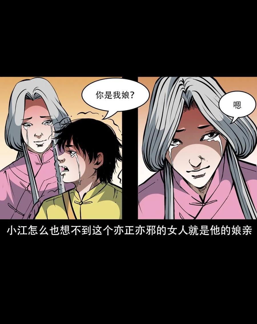 一百六十二话 小江认亲38