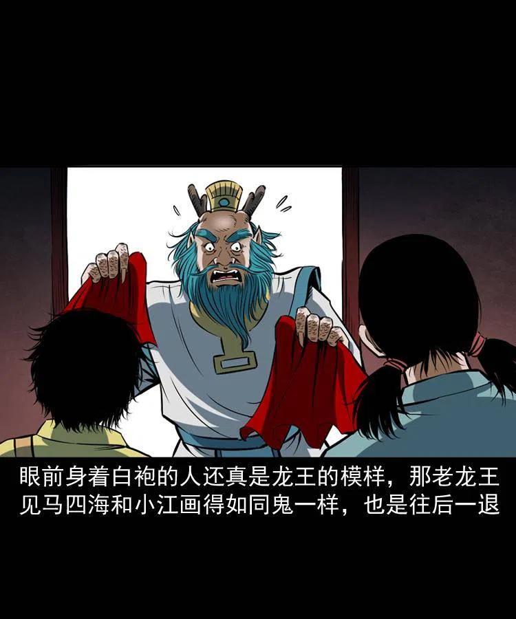 四十三话 戏斗白龙王66