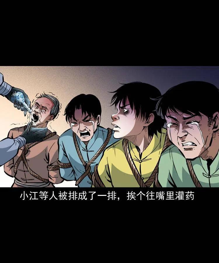 一百三十三话 鼠化的小江11
