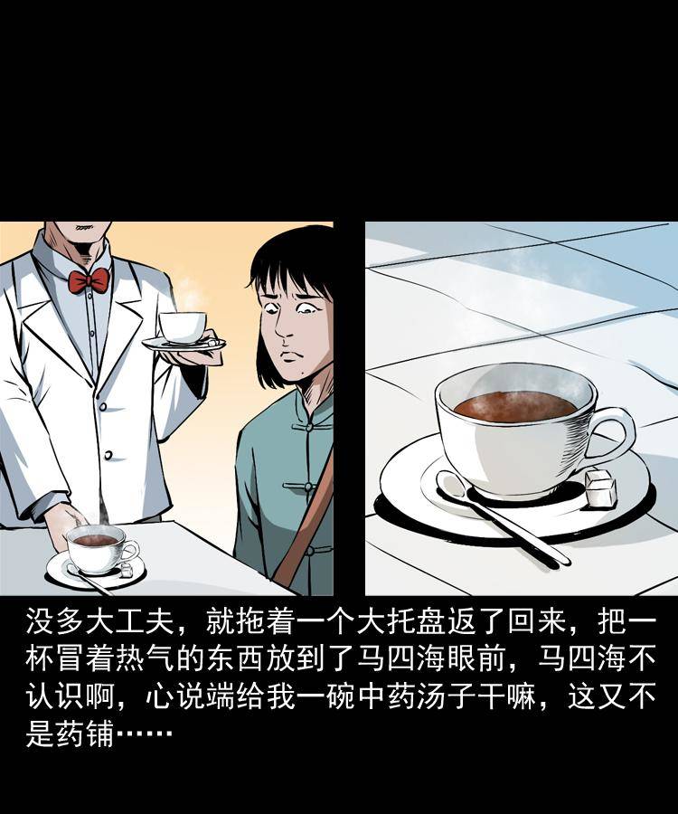 第十五话 去吃西餐36