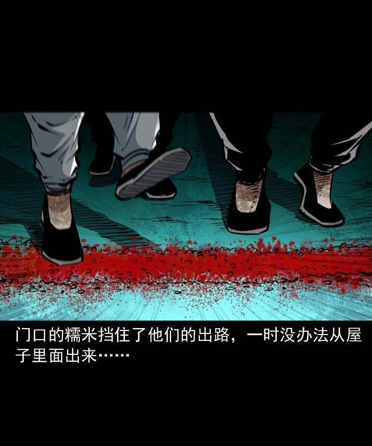 一百三十七话 寻镜降尸13