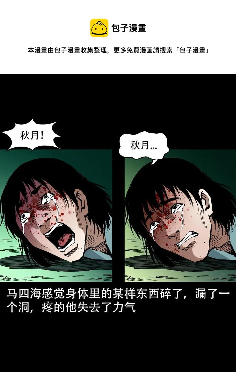 一百六十七话 莫入奈何桥56