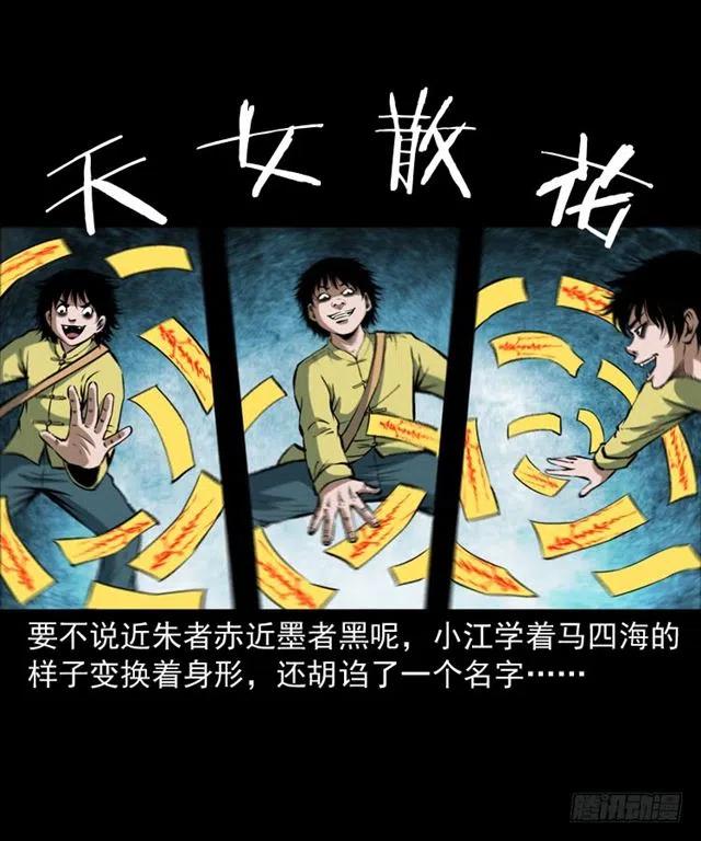 三十九话 阴曹17
