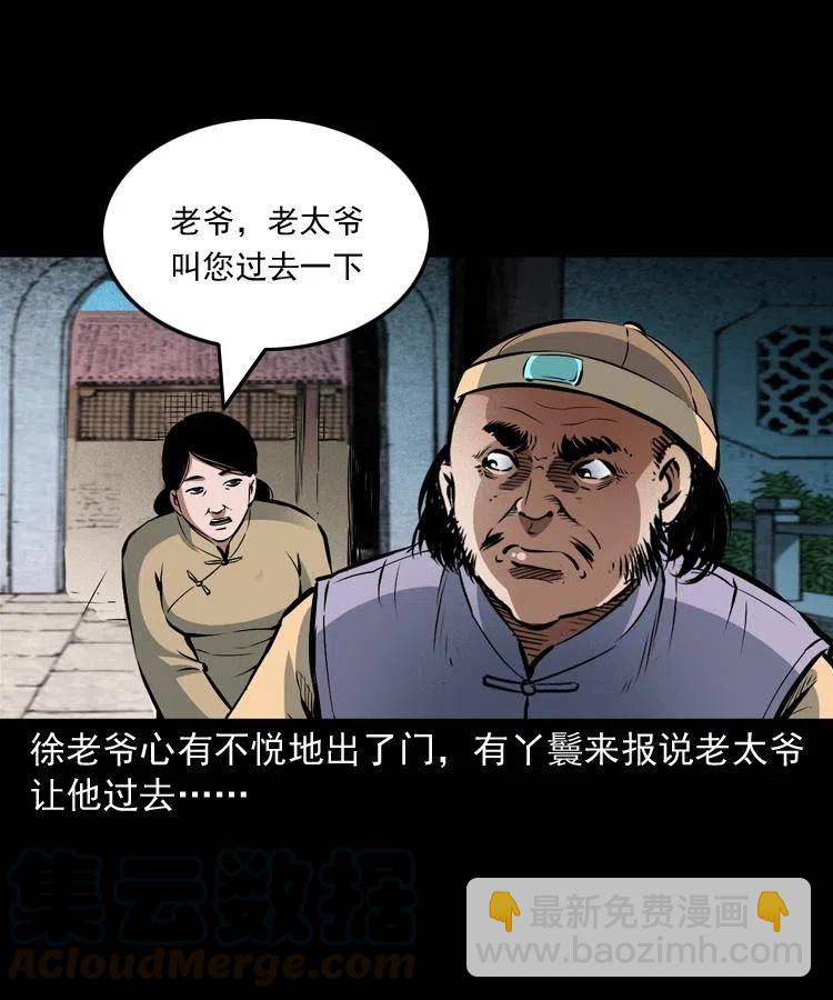 八十九话 降白妖8