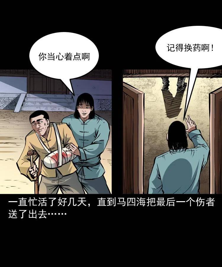 一百五十六话 七叔的假期8