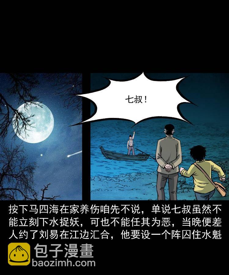 第十二话 水魁83