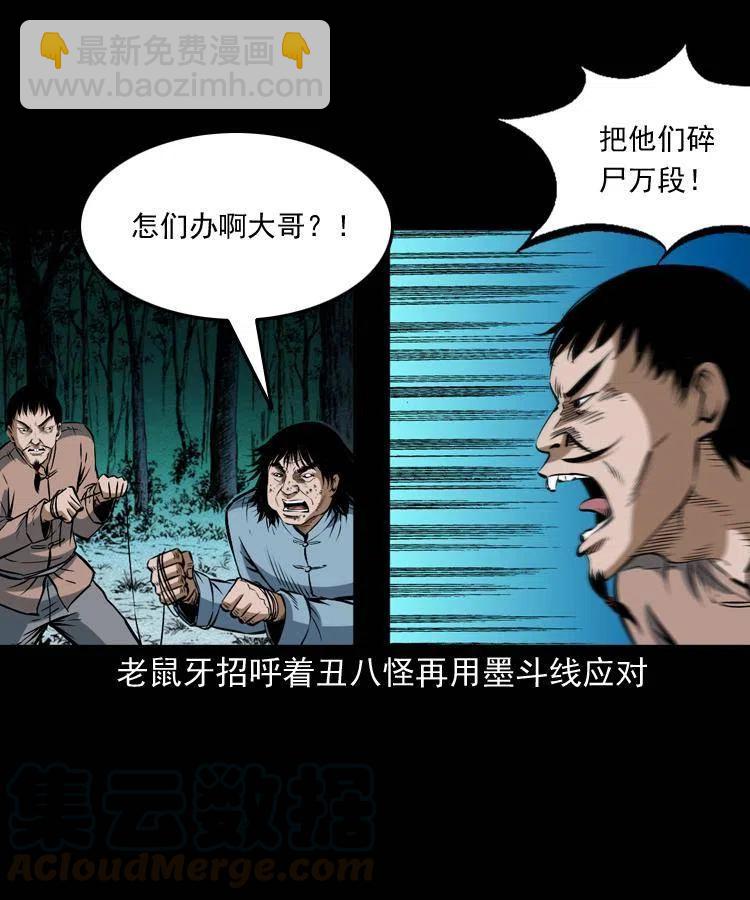 五十九话 我的娘啊20