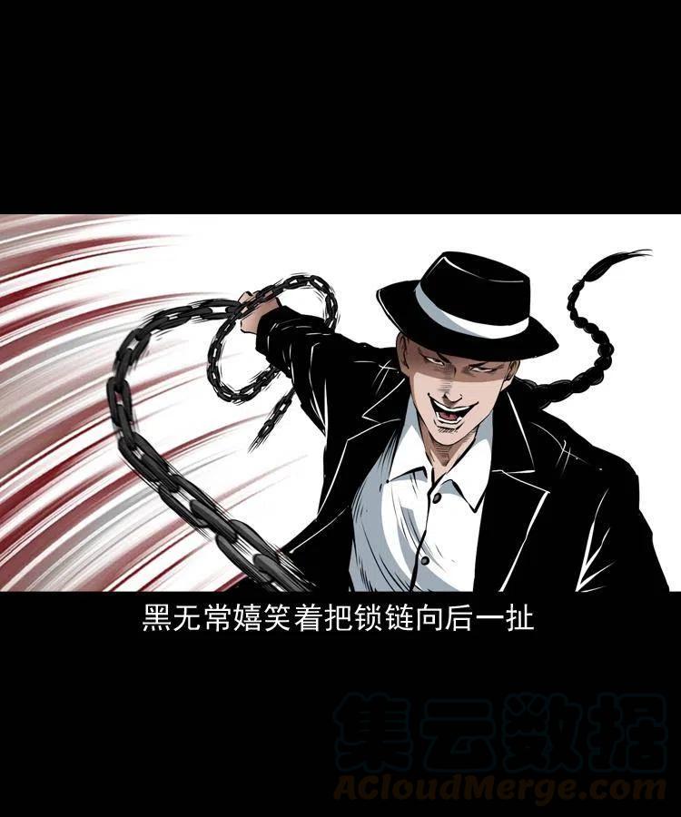 八十五话 黑白无常52