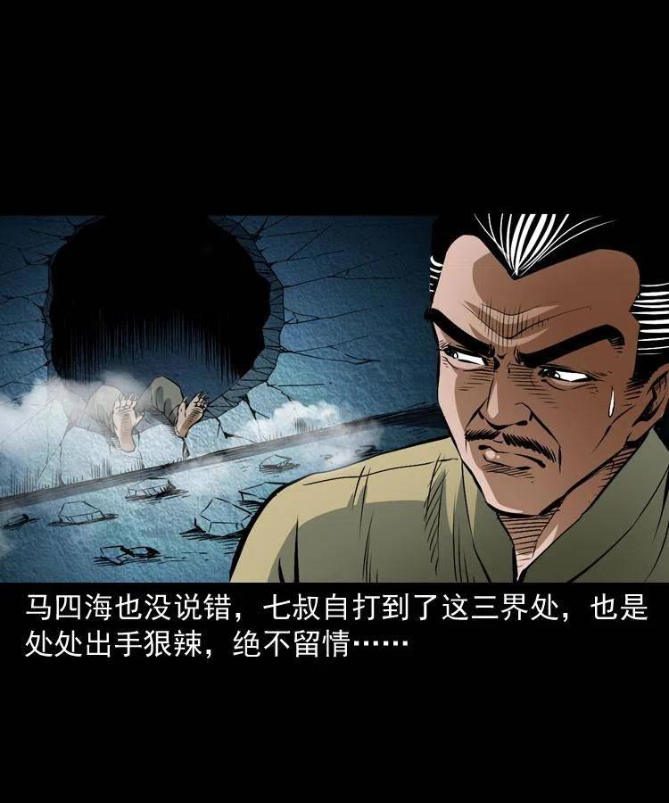 七十四话 小地狱45