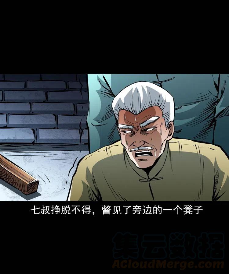 一百二十一话 七叔倒下了36
