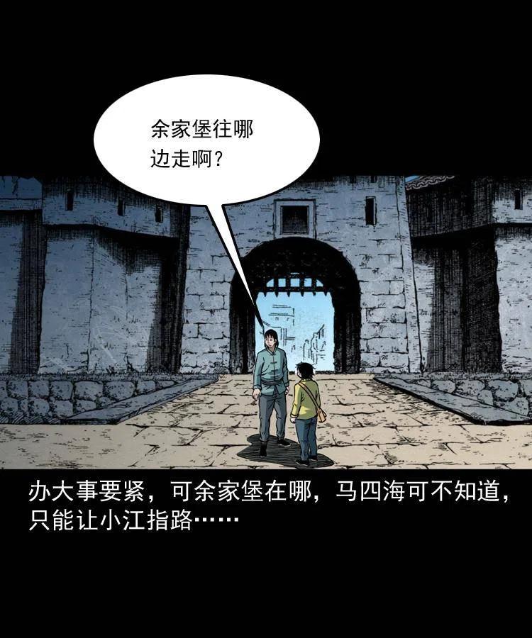 四十二话 苗疆蛊王73