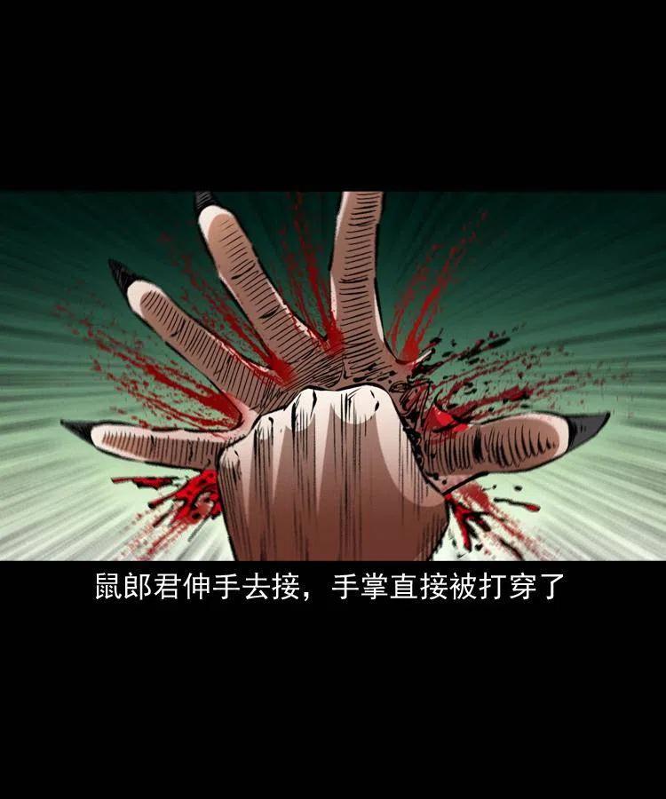 一百五十五话 最强鼠郎君11