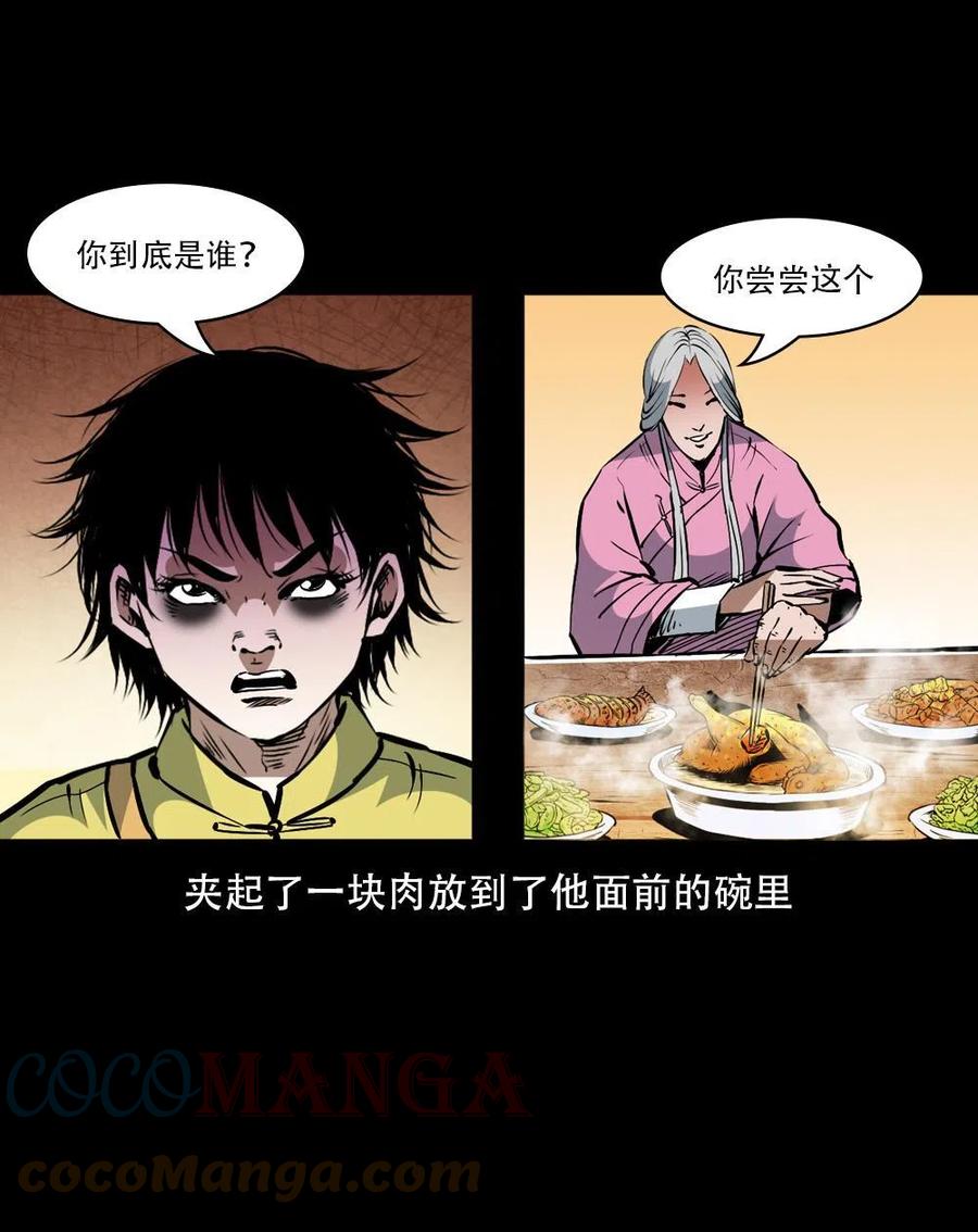 一百六十二话 小江认亲3