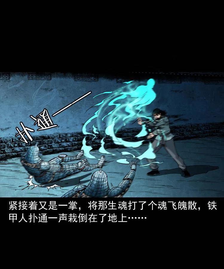 六十三话 阴差拘魂53
