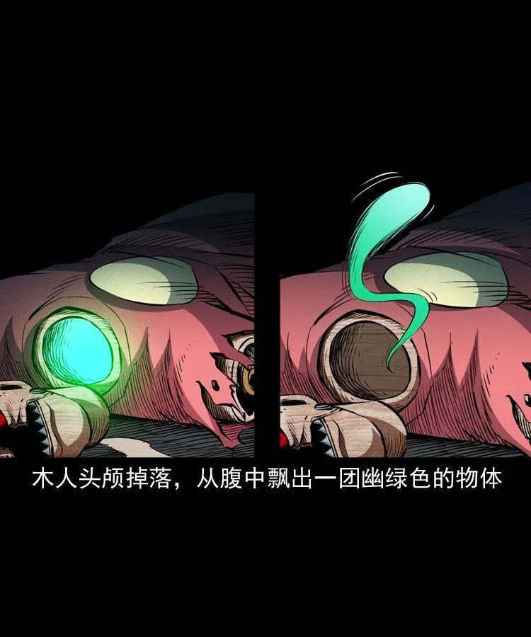 九十八话 木偶杀机39