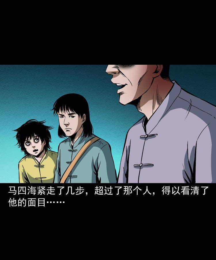第九话 艳鬼42