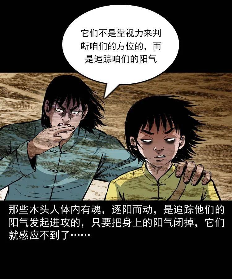 一百一十五话 阴兵现世13