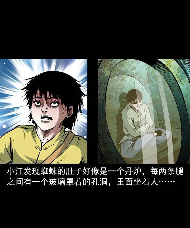 九十六话 天机教22
