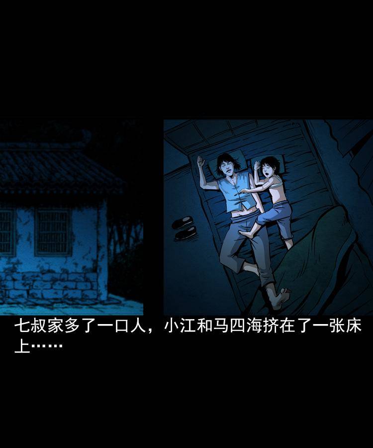 第五话 僵尸小子（下）69