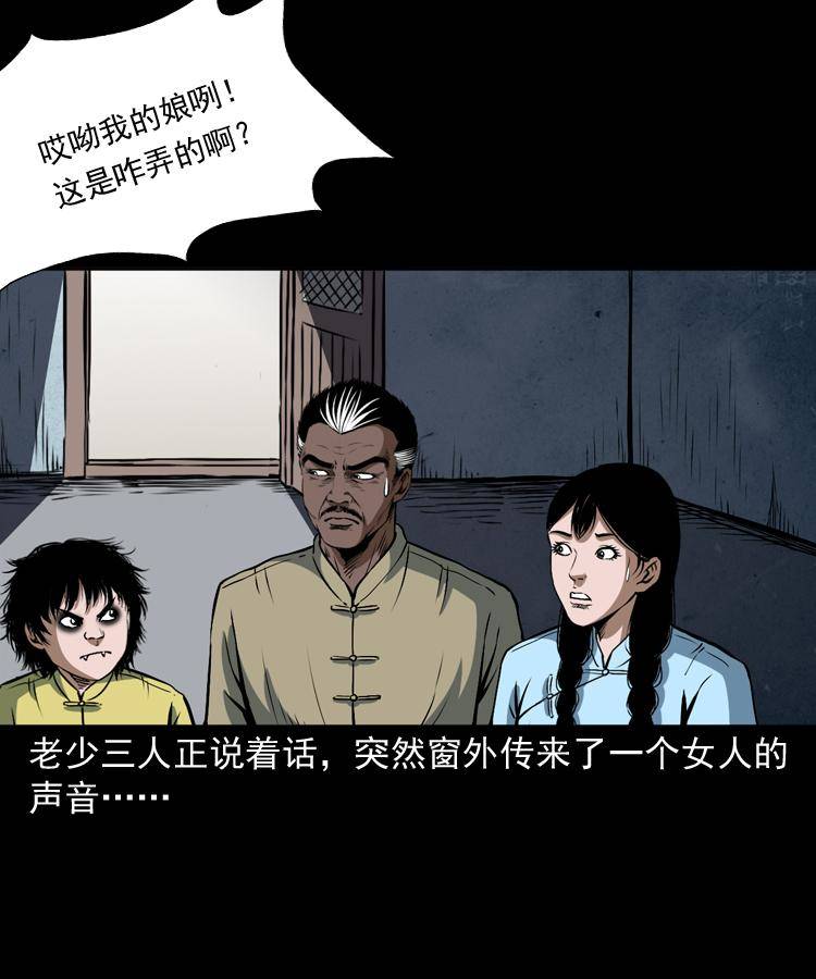 第二十话 金刚身66