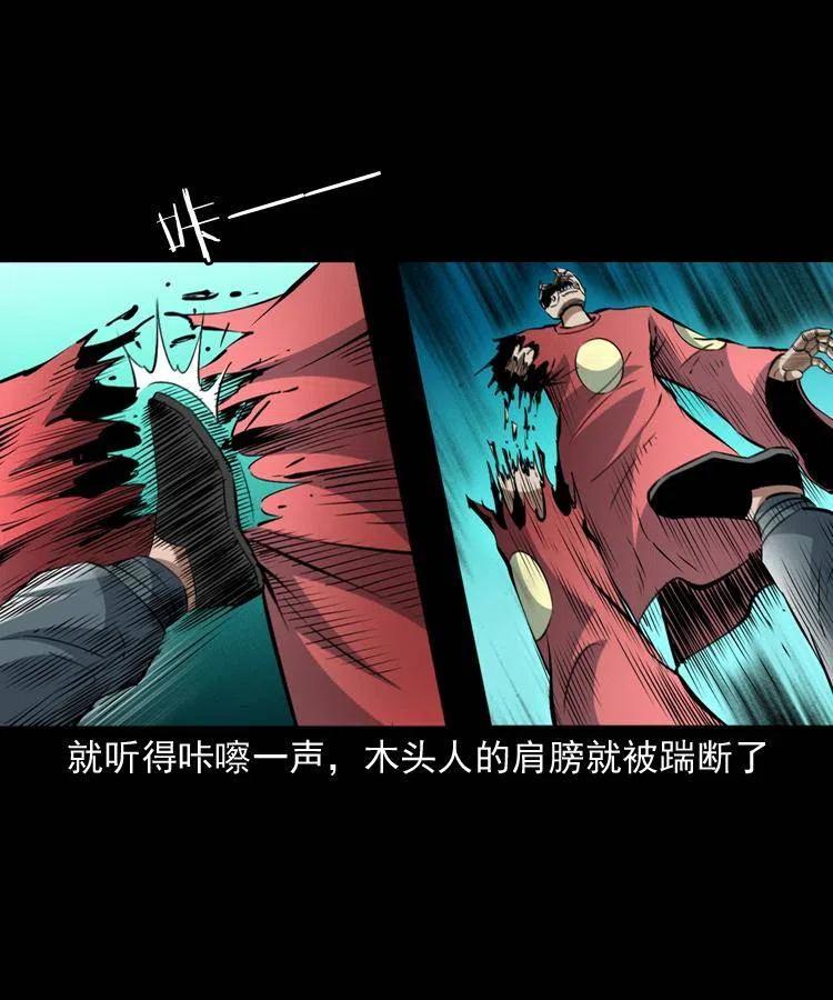 九十八话 木偶杀机33