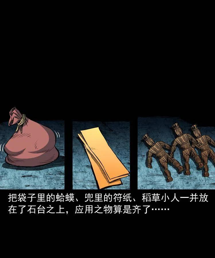 五十八话 又见青囊尸典54