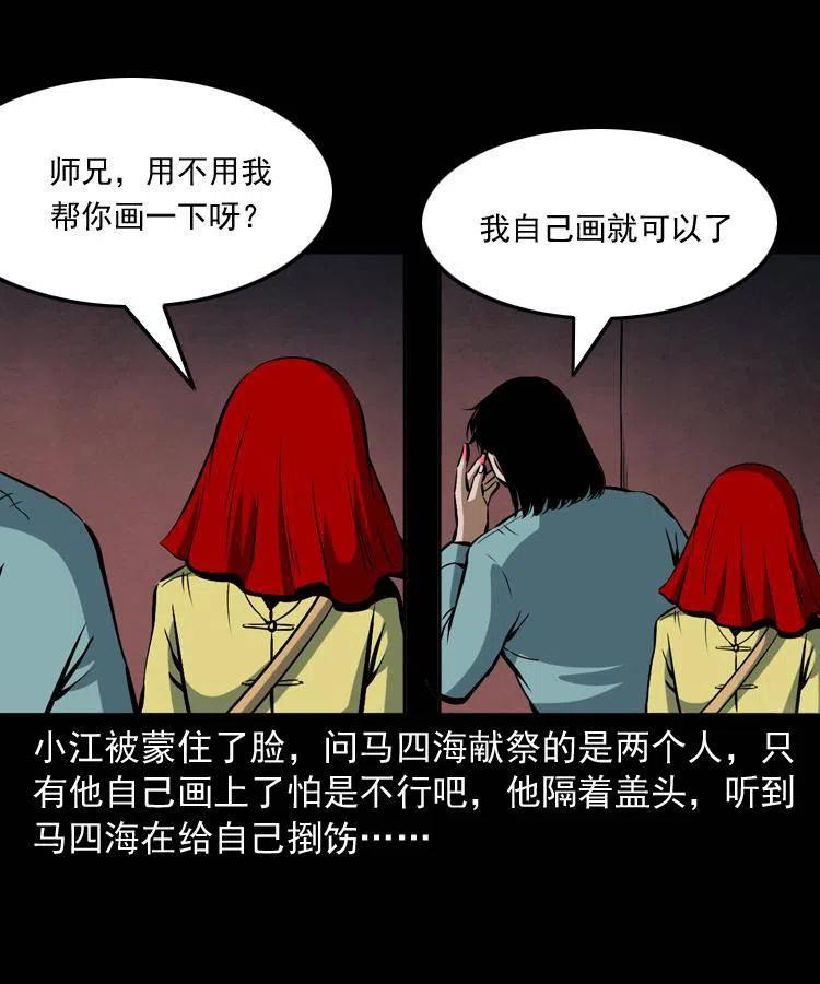四十三话 戏斗白龙王57