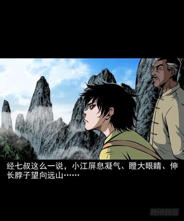 二十一话 山鬼46