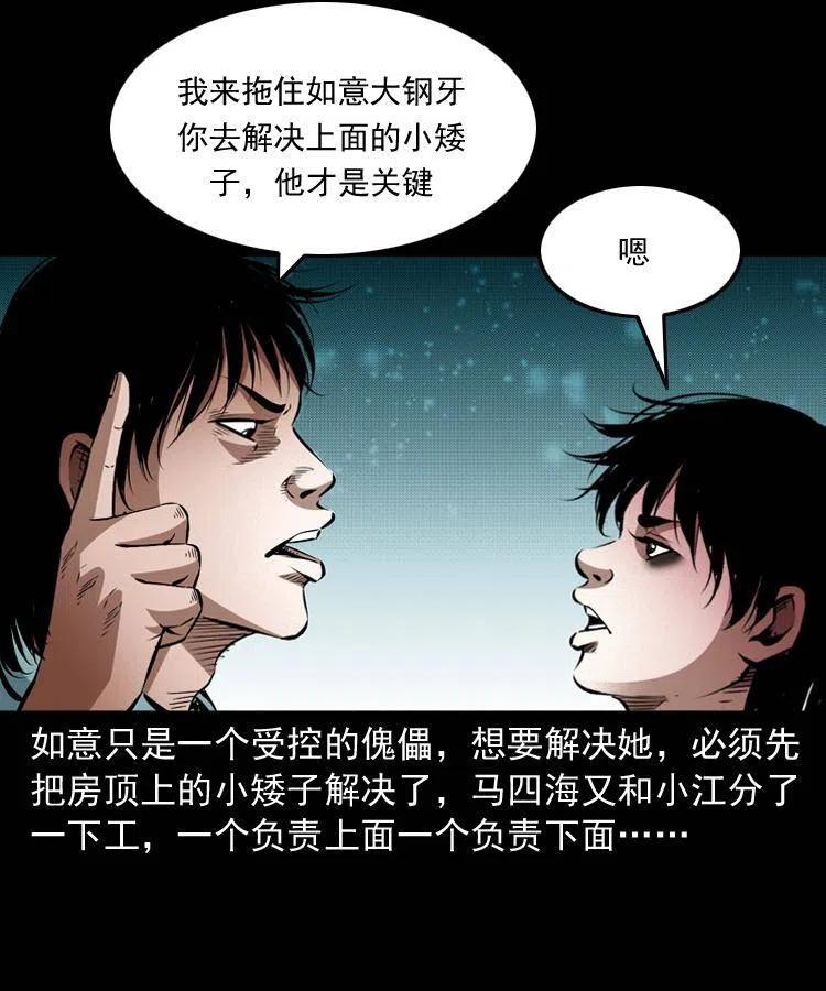 九十二话 控尸术50