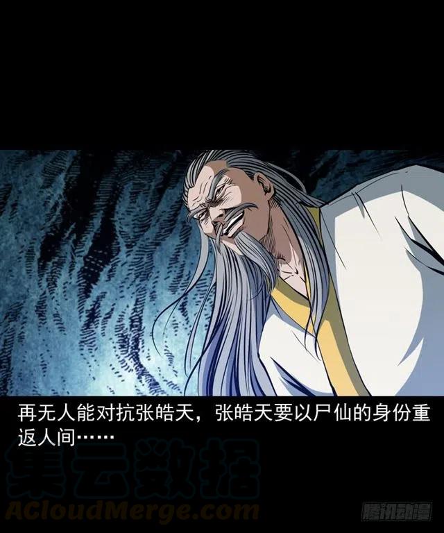 三十六话 无路可逃76