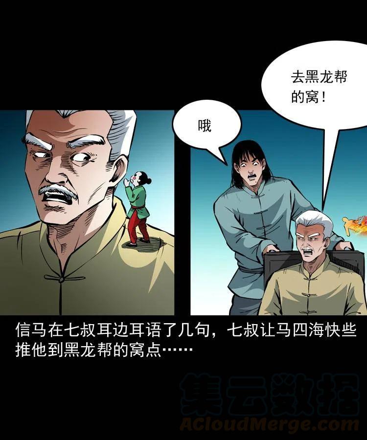 一百三十三话 鼠化的小江39