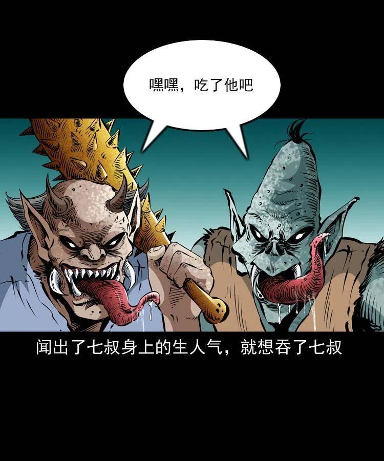 一百一十话 再访鬼衙门58