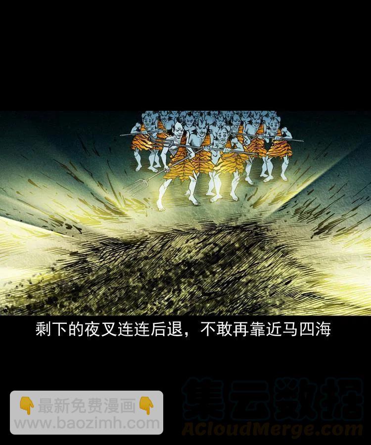 八十一话 马四海的身份52