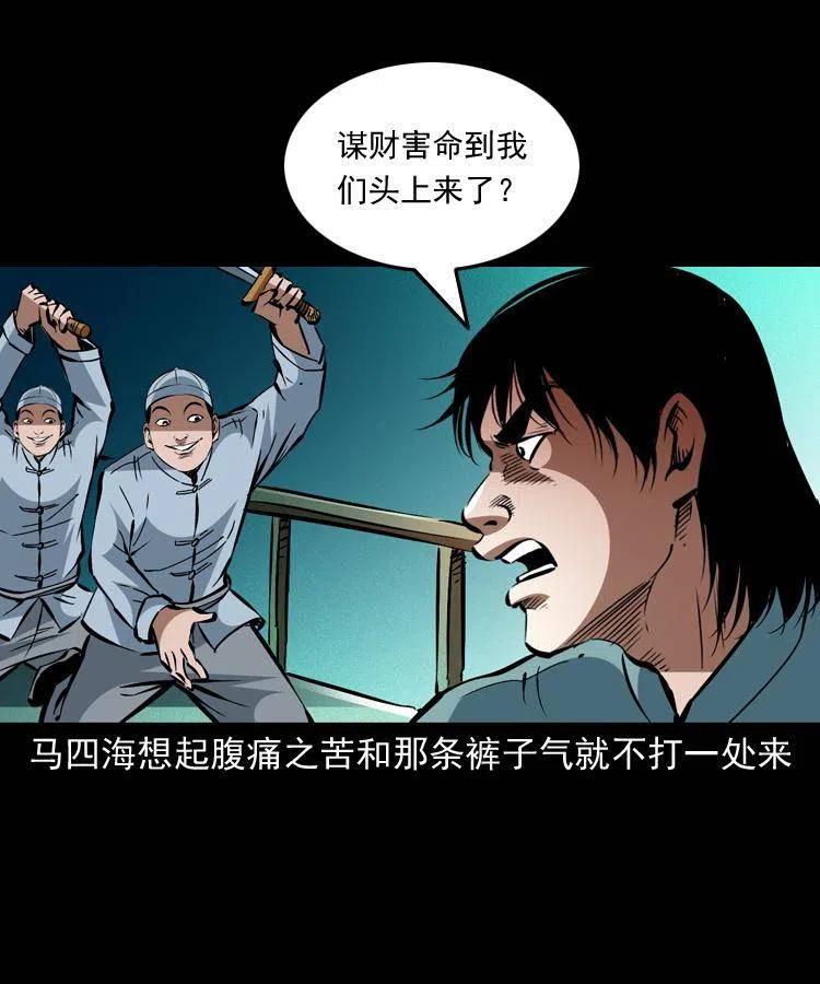 一百五十八话 黑店5